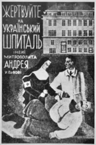 Image - A promotional poster for the Narodnia Lichnytsia in Lviv.